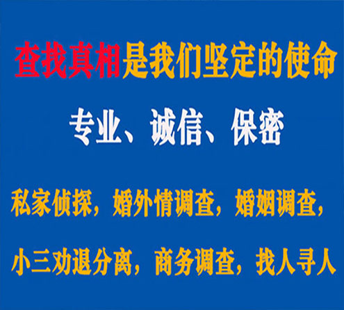 关于长岛飞豹调查事务所